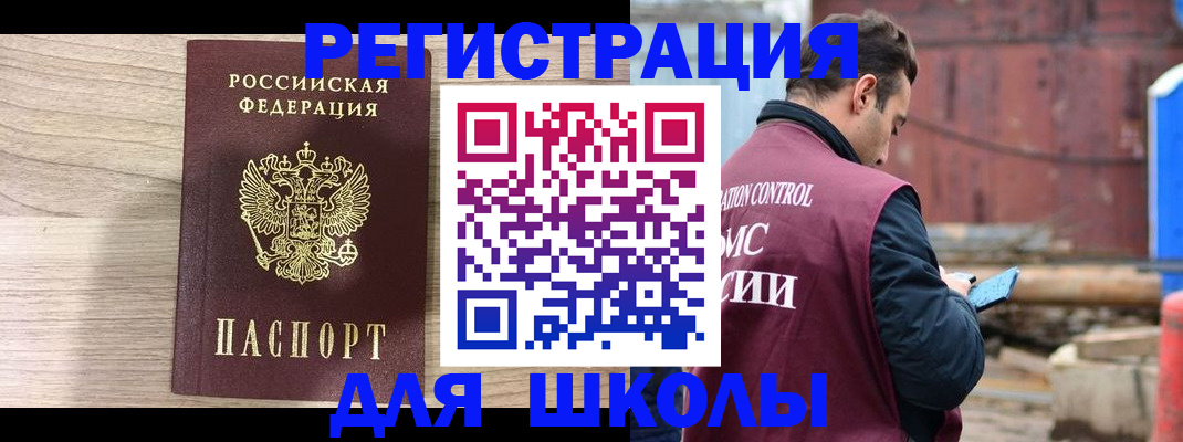 временная регистрация купить в Дальнереченске