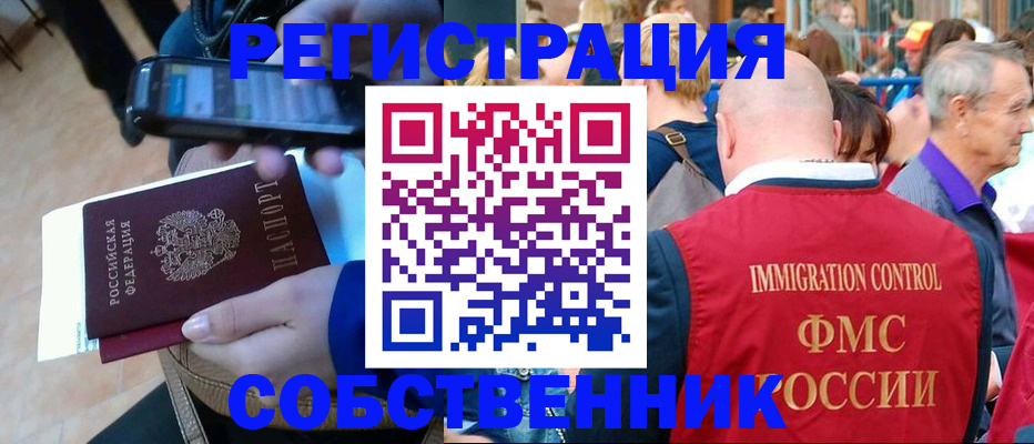 прописка штамп в Дальнереченске