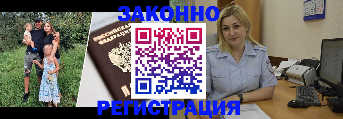 временная регистрация 2025 в Дальнереченске